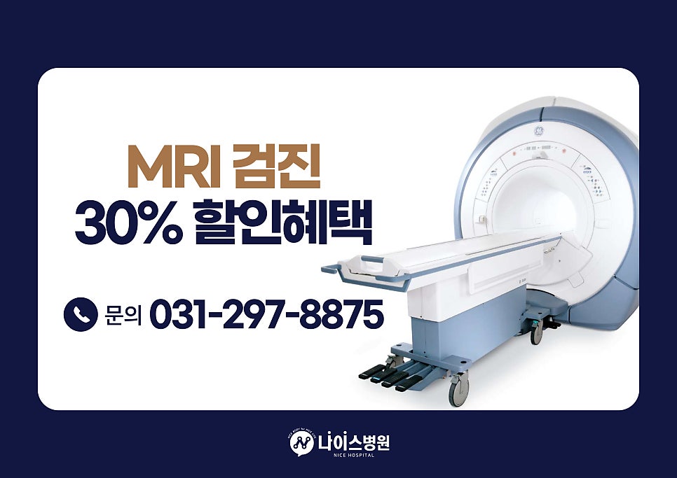 나이스병원 이미지
