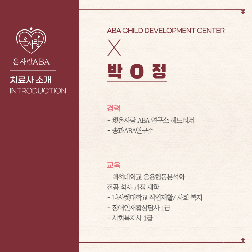 송파ABA연구소 이미지