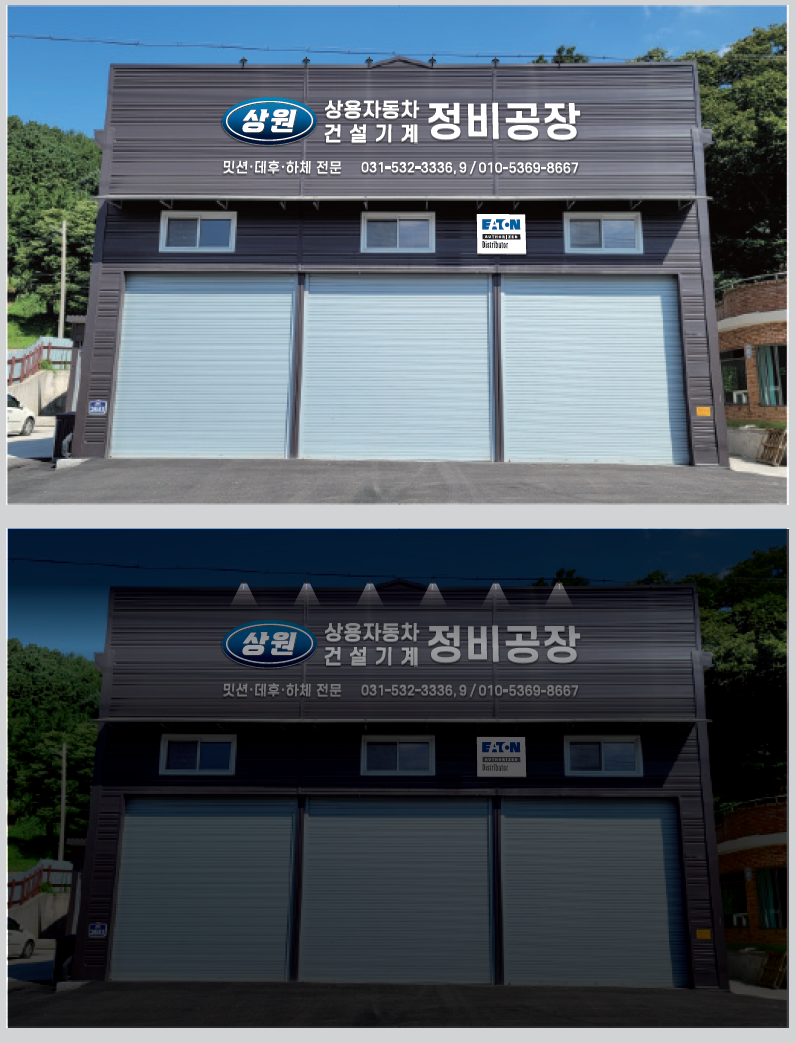상원상사 이미지
