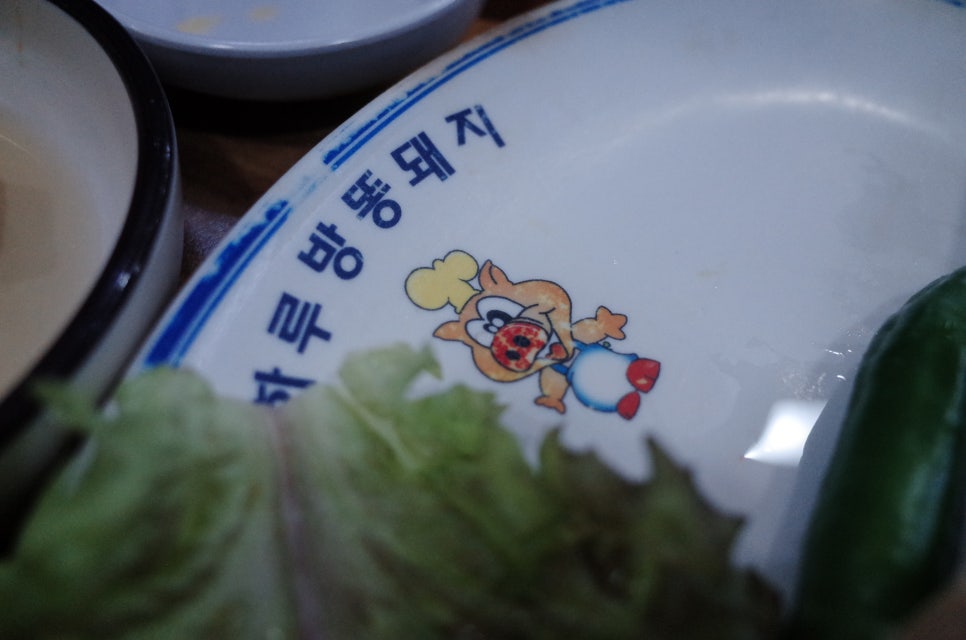 하루방똥돼지 이미지