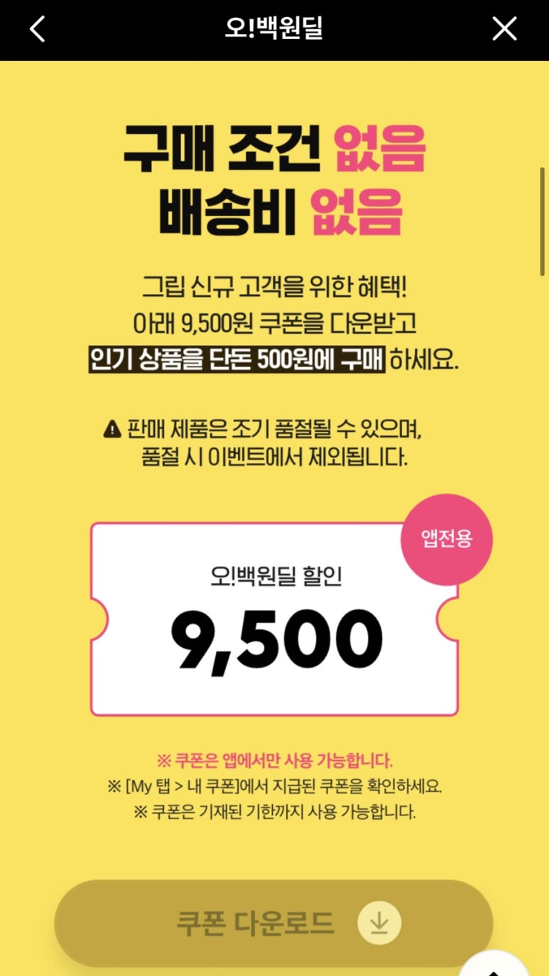 오*백 이미지
