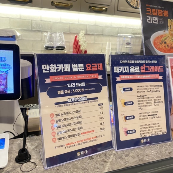 벌툰민락점 이미지