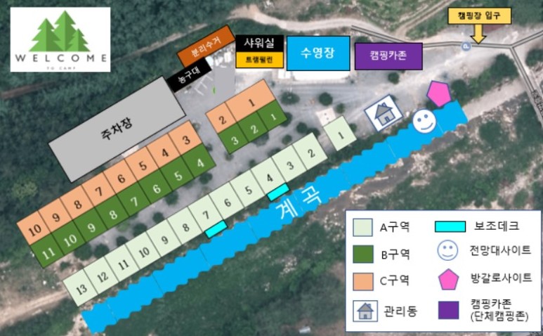 웰컴투캠프 이미지