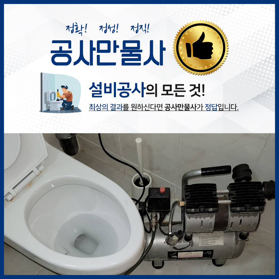 만물사설비 이미지