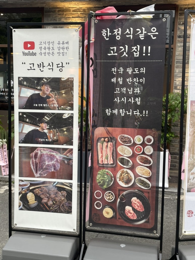 수남숯불구이 이미지