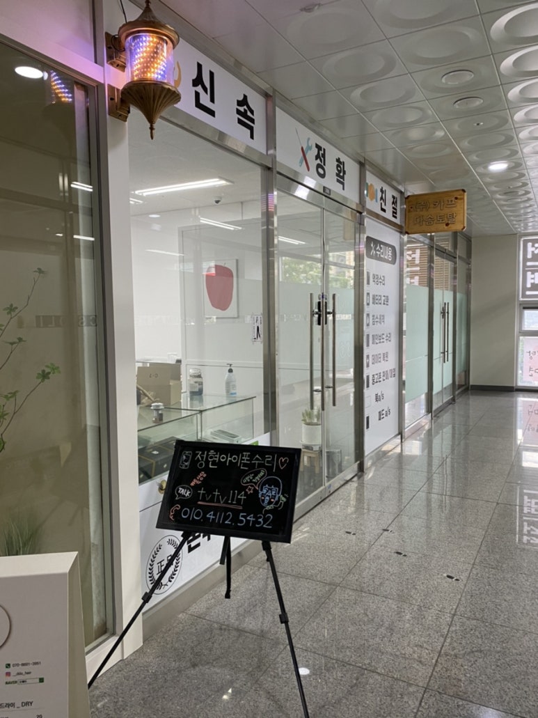 세종수리점 이미지