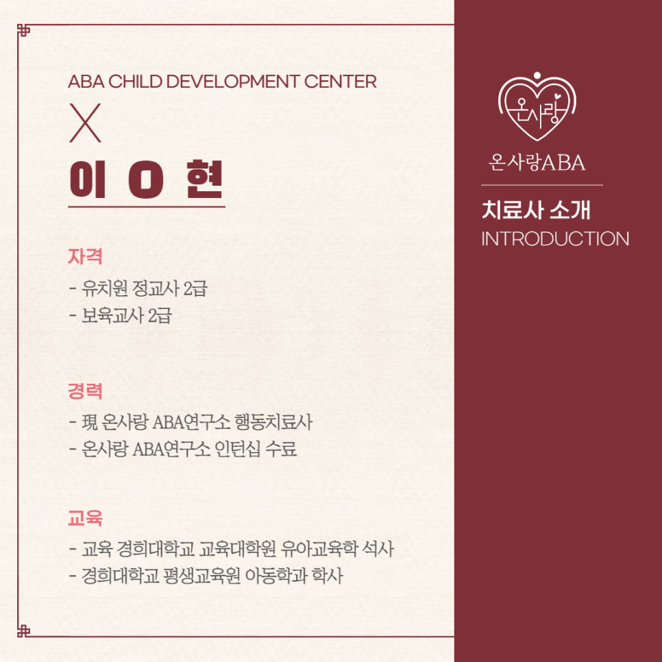 송파ABA연구소 이미지