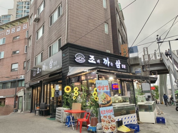 조개까는 삼겹살 이미지