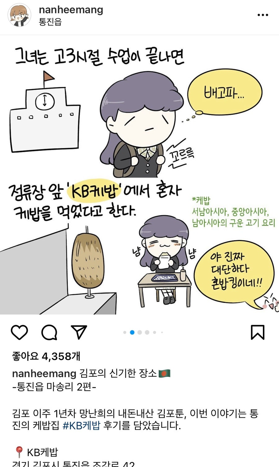 KB 케밥 이미지