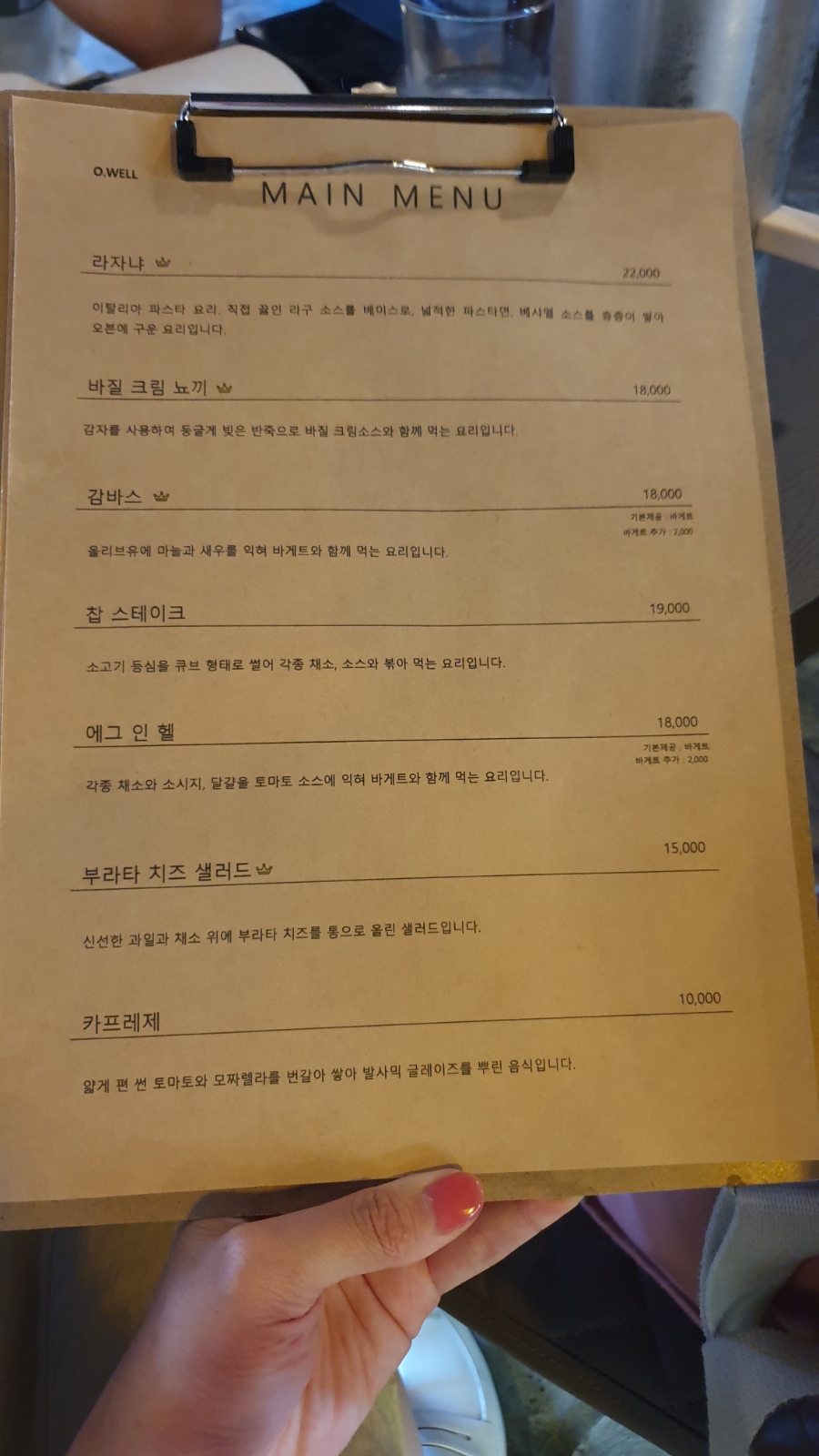 오웰(O.WELL) 이미지
