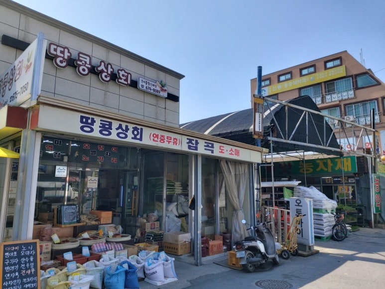 안성땅콩상회 이미지