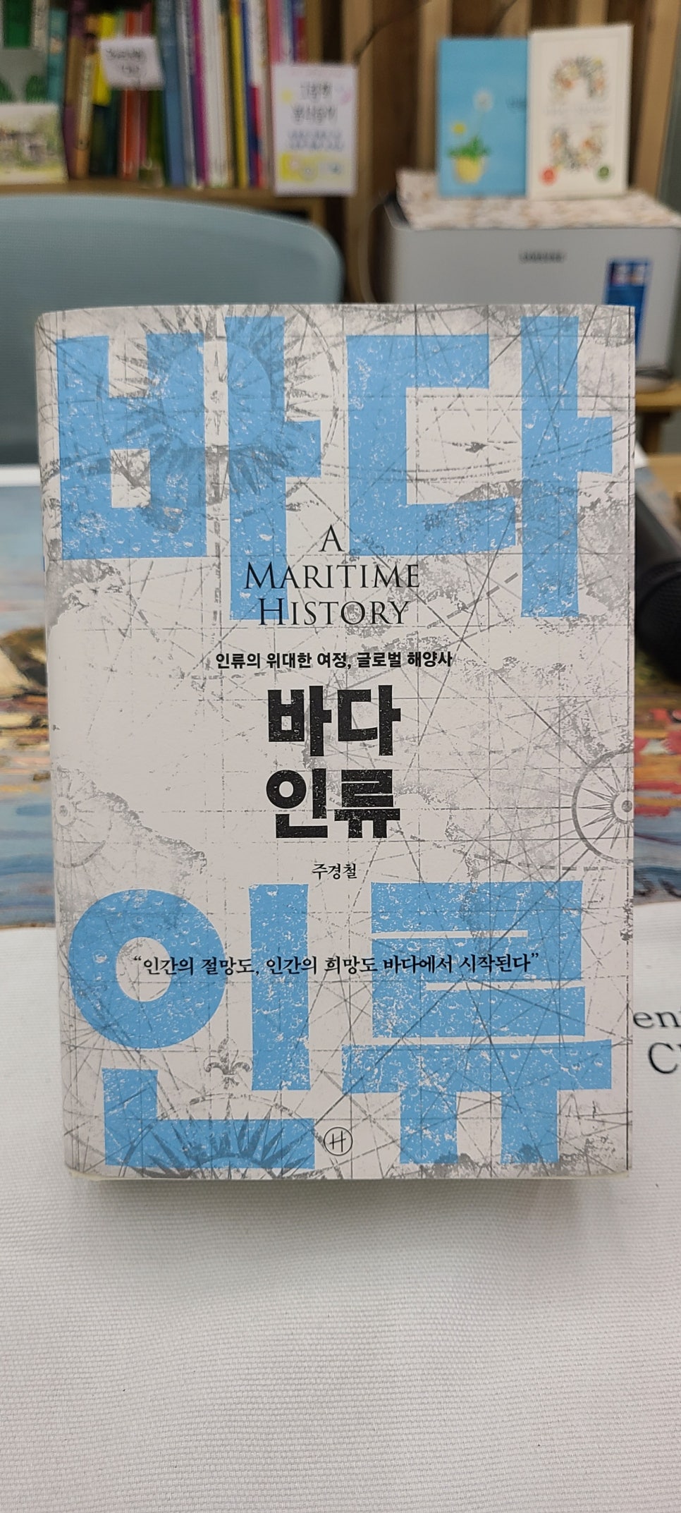 톨쉽북스토어 이미지