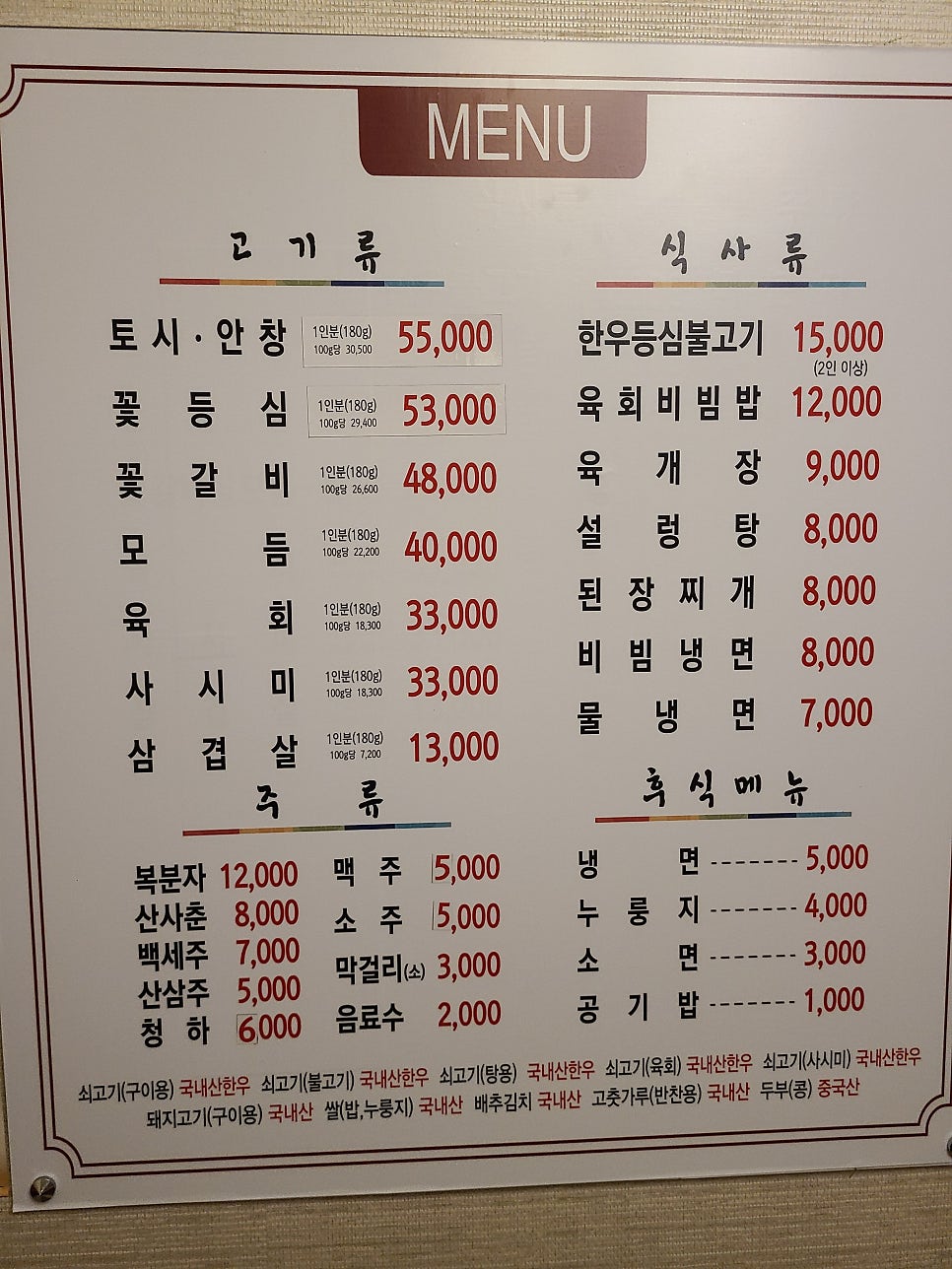 대왕정육식당 이미지