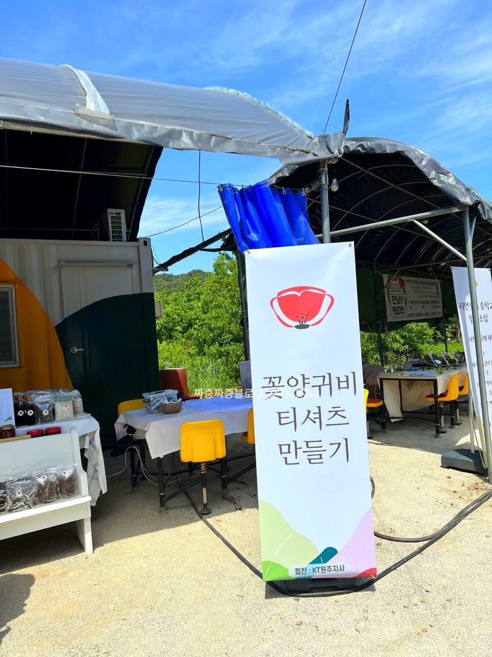 자연누리숲학교협동조합 이미지