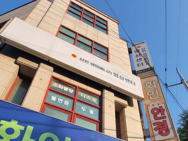 삼원에너지 이미지
