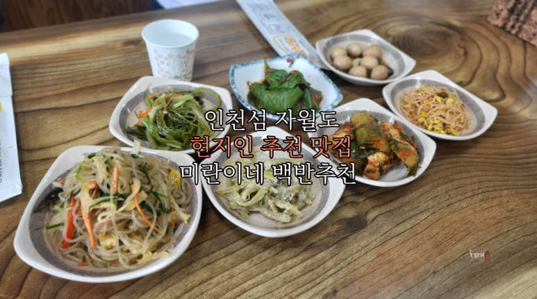미란네식당 이미지