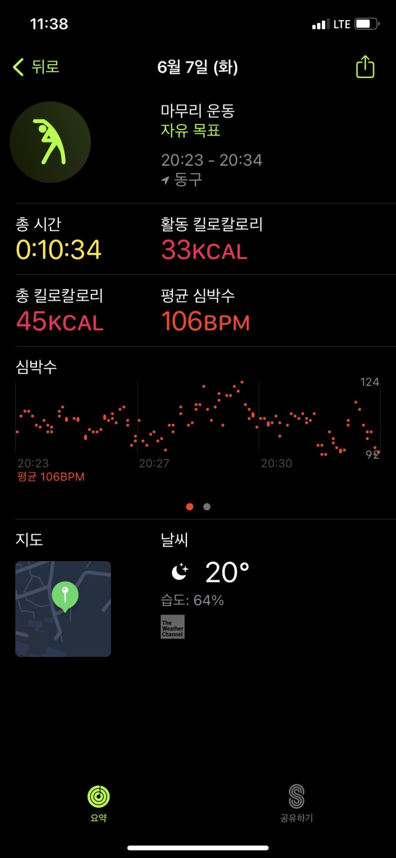 엔딩다이어트 이미지