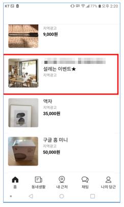 당근인테리어 이미지