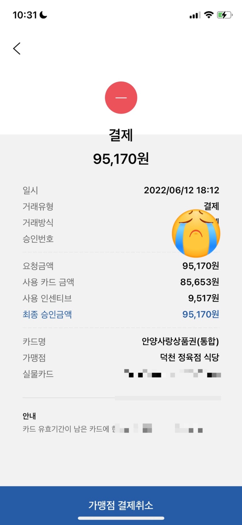 안양정육점 이미지