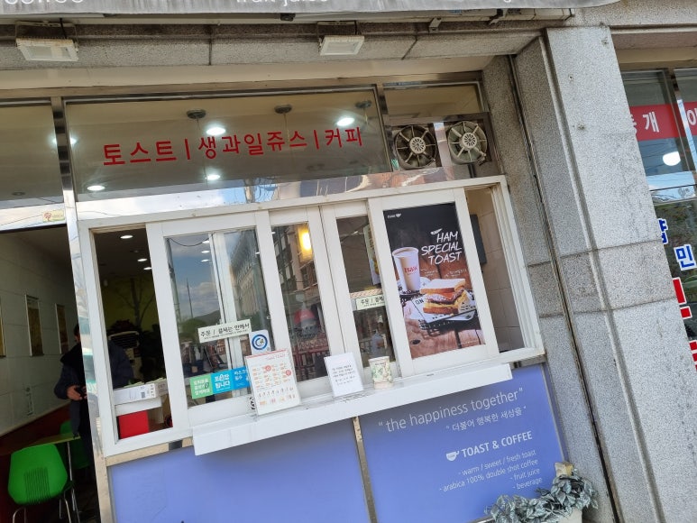 이삭토스트 수지동천점 이미지