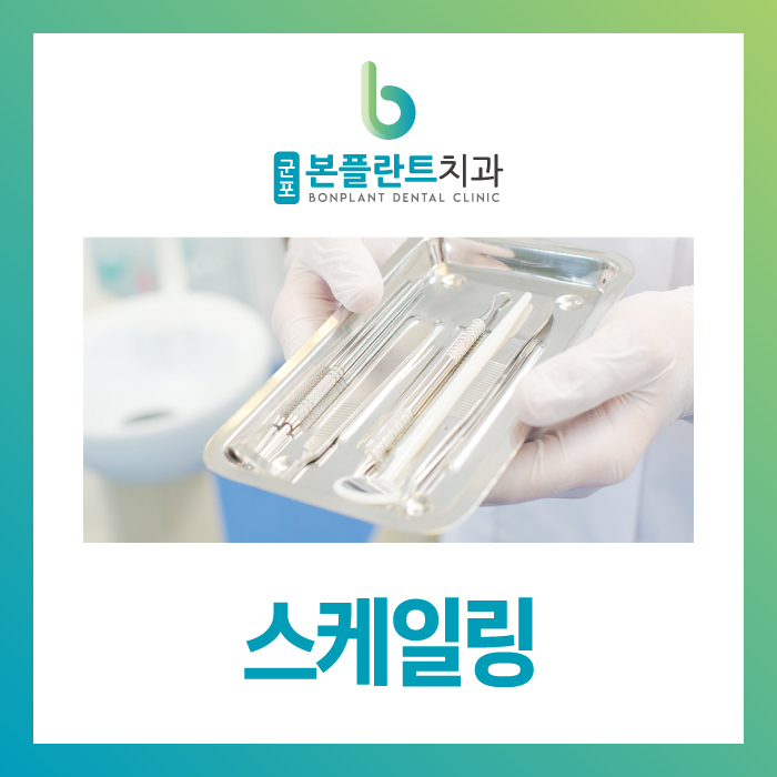 군포본플란트치과의원 이미지