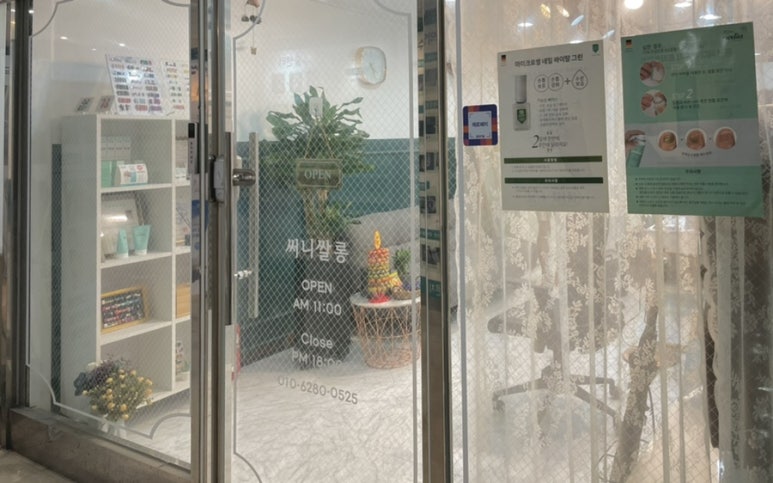 써니의쌀롱 이미지