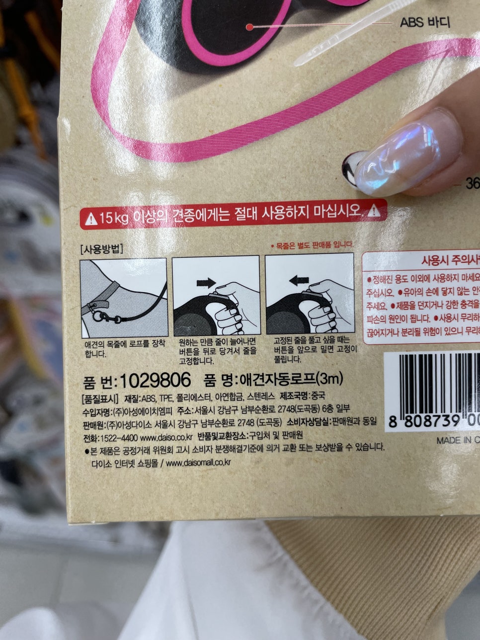 다이소충주칠금점 이미지