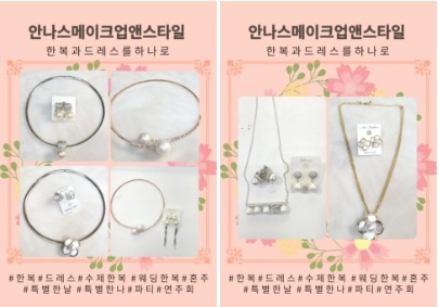 안나스메이크업&한복대여 이미지