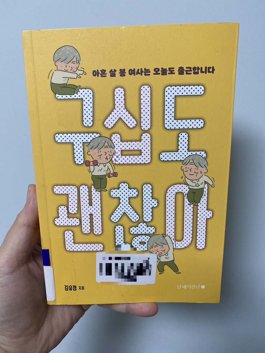 구십도 이미지
