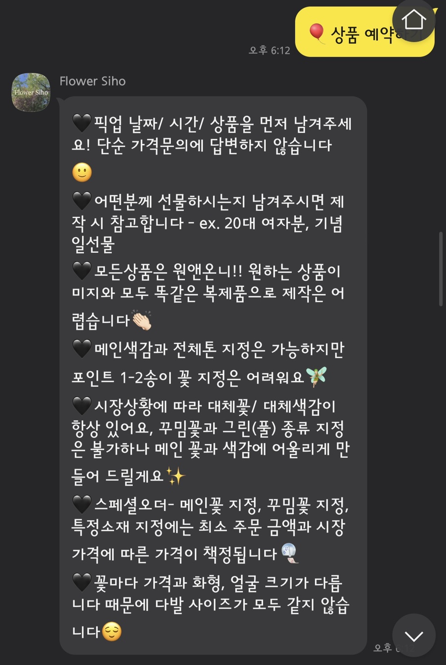 플라워시호 이미지