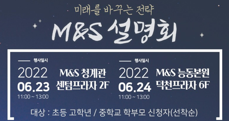 미래엠앤에스 이미지