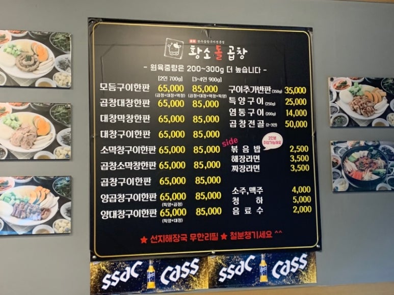 황소돌곱창 이미지