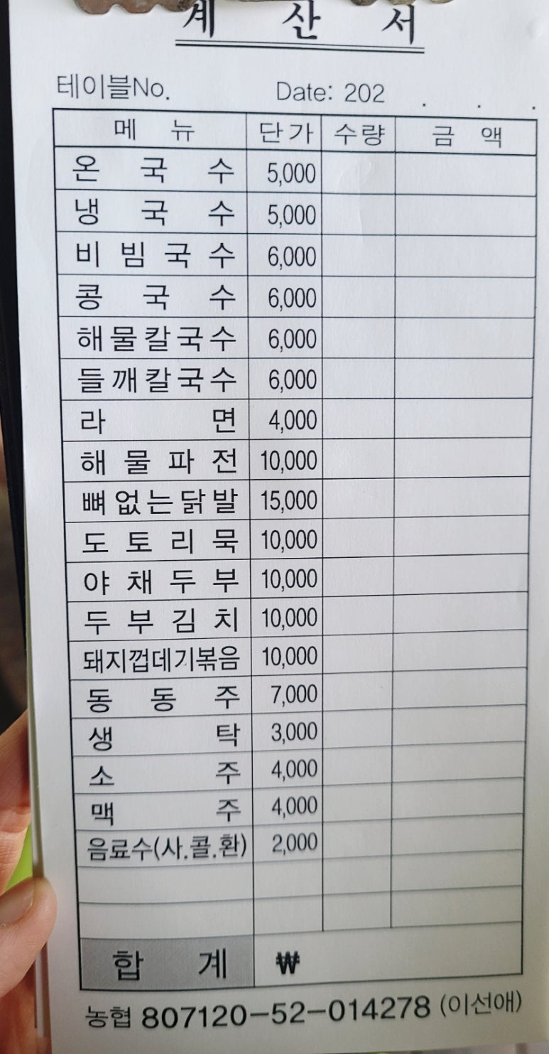 산휴게점 이미지