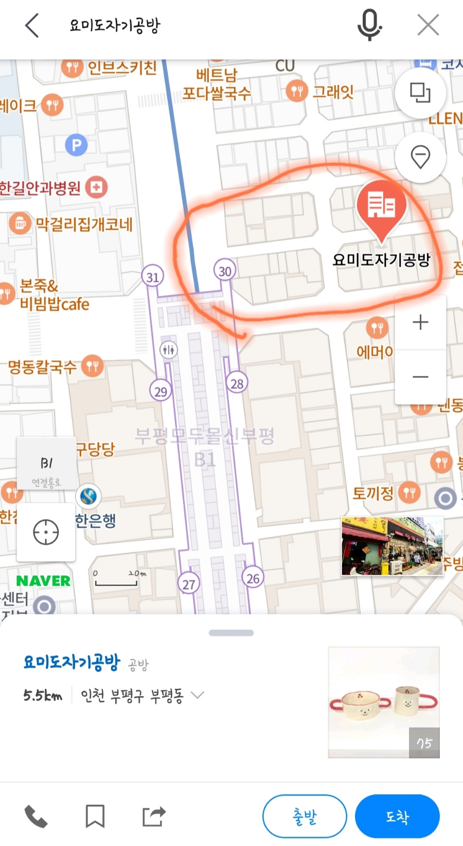 요미도자기공방 이미지