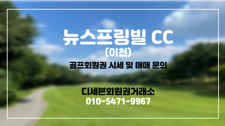 (주)동승골프앤리조트 이미지