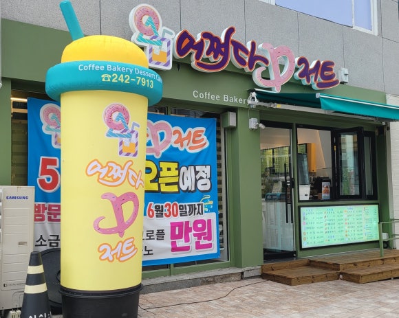 어쩌다디저트 이미지