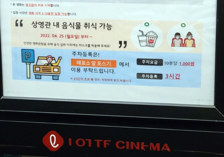 롯데시네마오산점 이미지