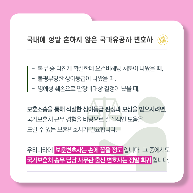 법률사무소전일 이미지