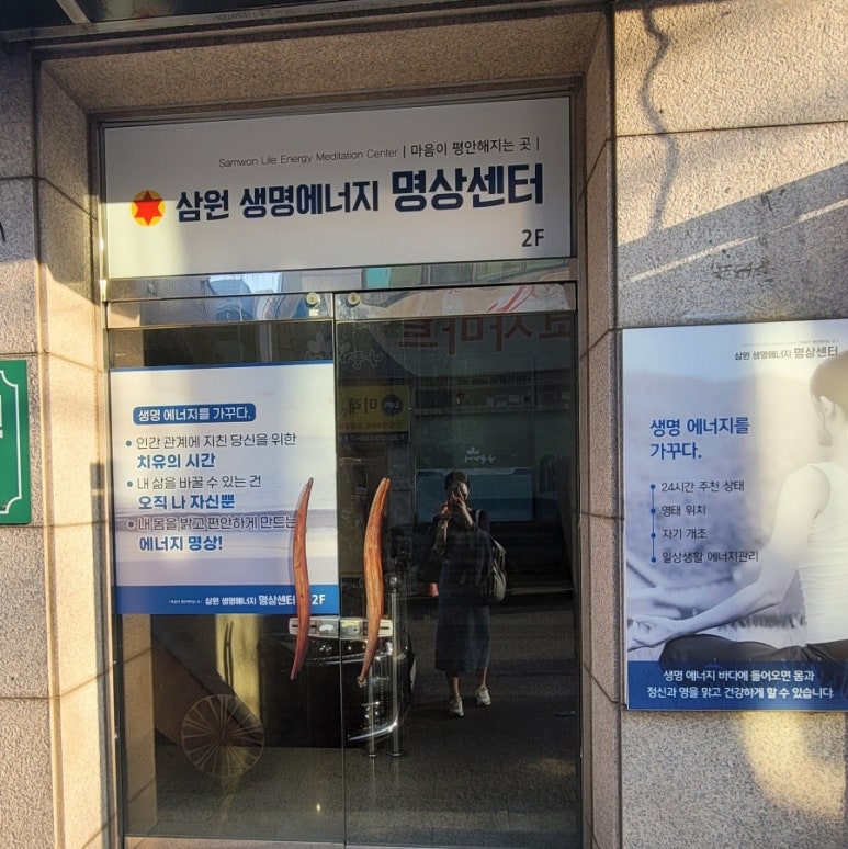삼원에너지 이미지