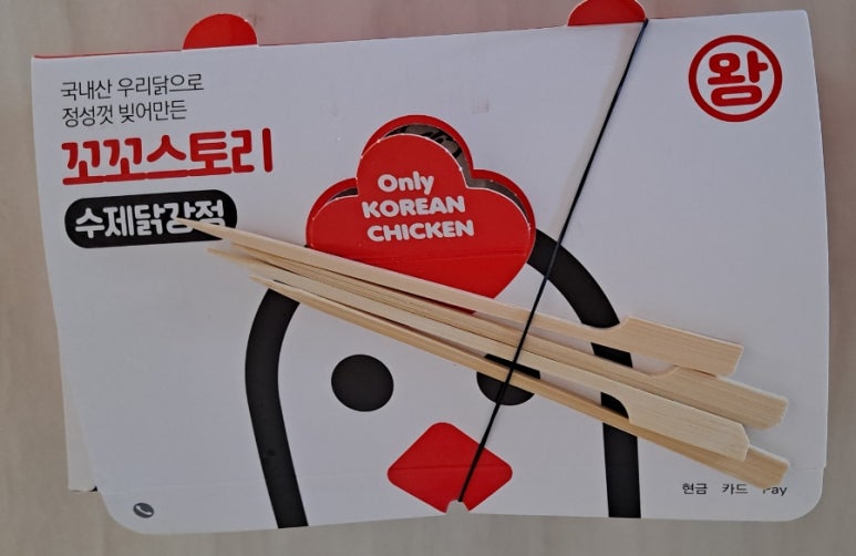 꼬꼬스토리 이미지