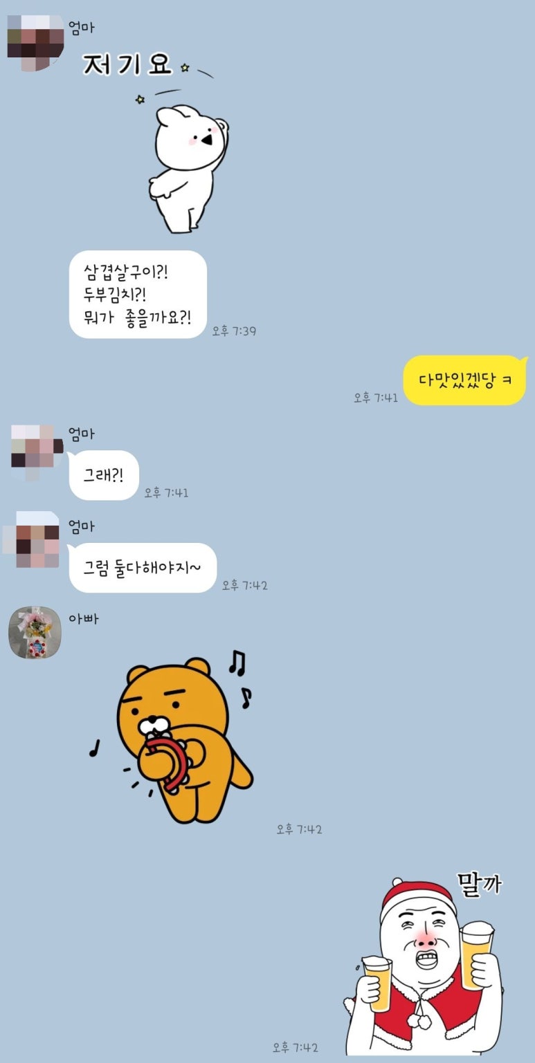 엔초삼겹살 이미지