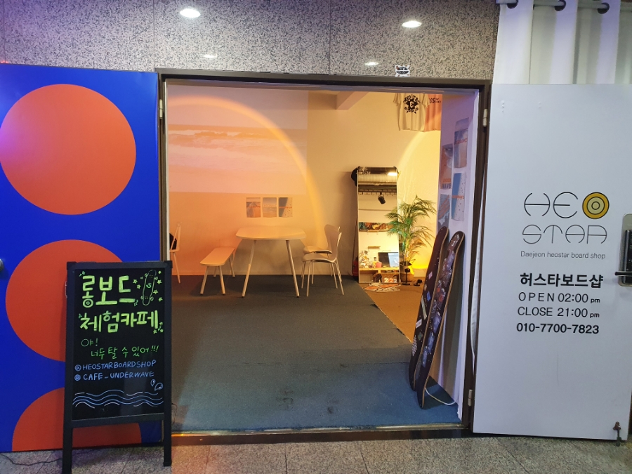 스타보드카페 이미지