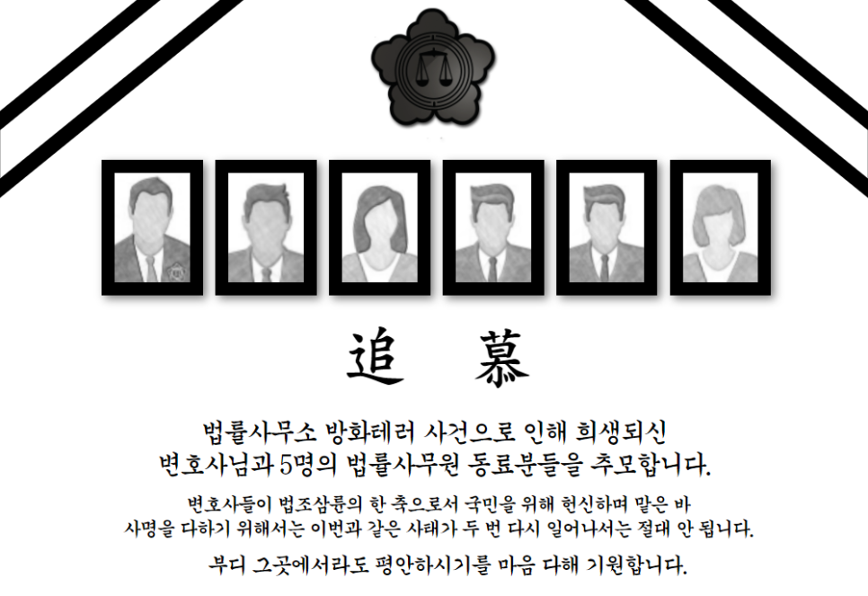 마음담아법률사무소 이미지