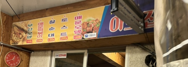 뉴월드분식 이미지