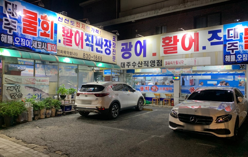 대주직판장 이미지