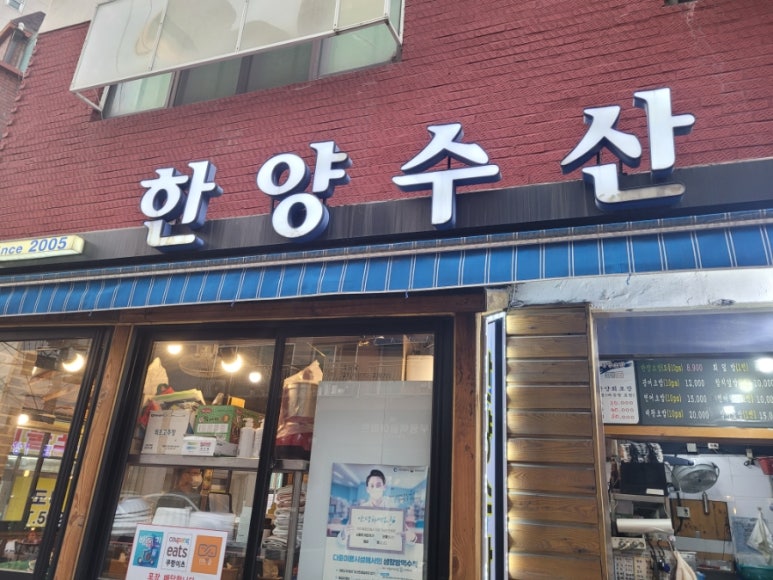 한양수산 이미지