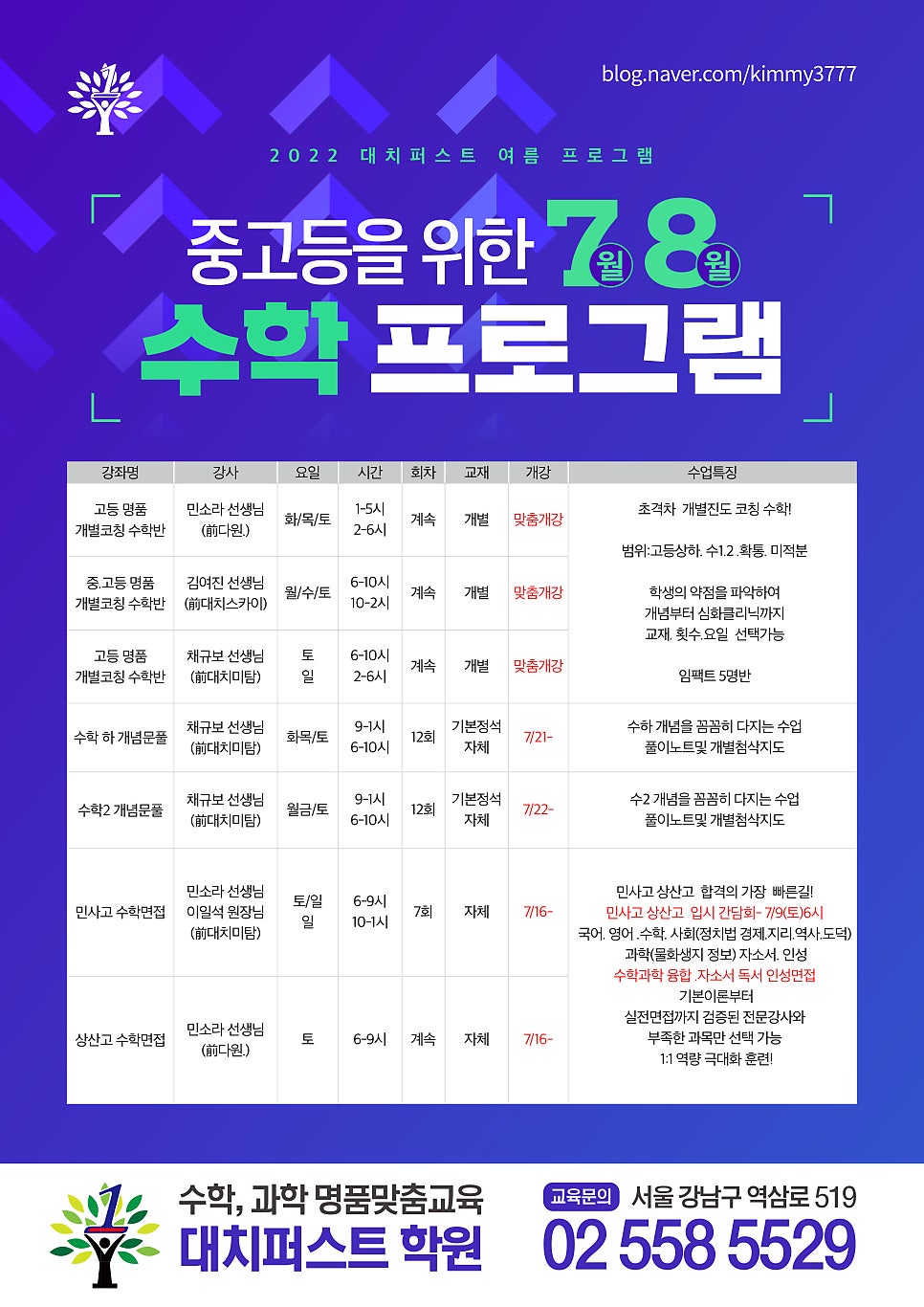 대치퍼스트학원 이미지