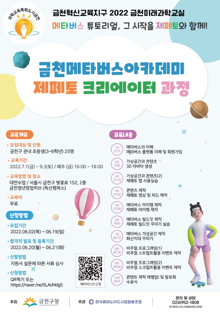 한국휴머노이드사업협동조합 이미지