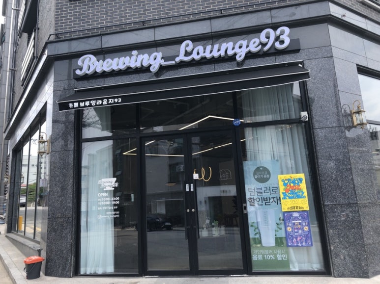브루잉라운지93 이미지