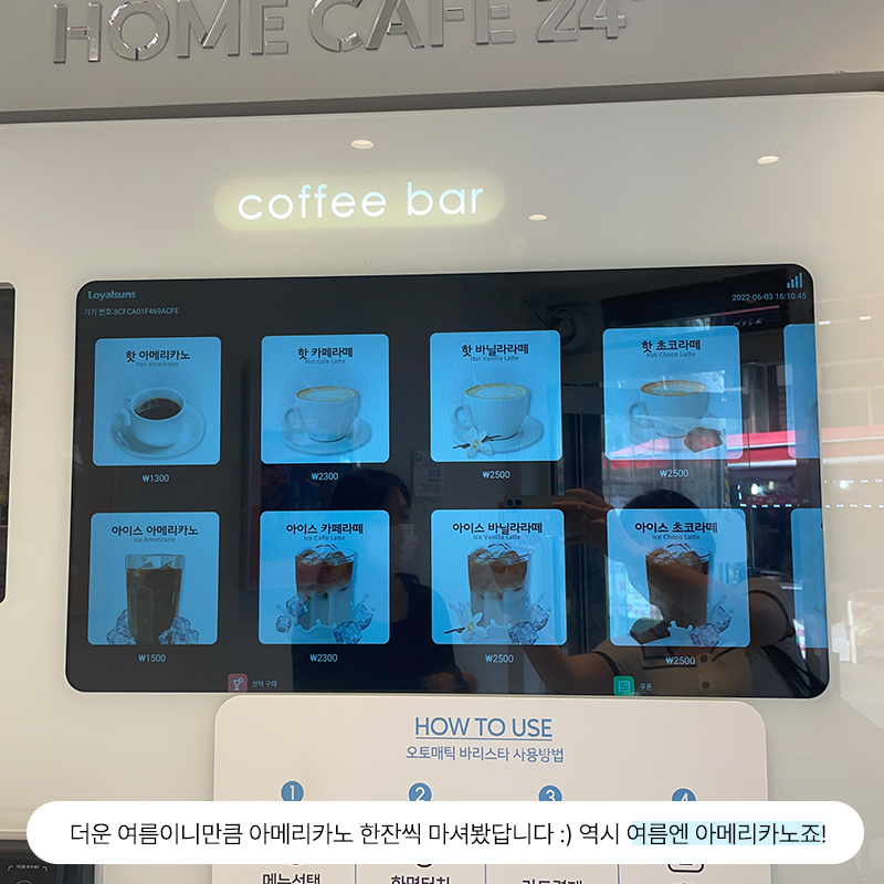 홈카페24장안 이미지